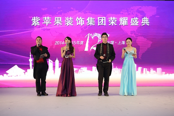 紫蘋(píng)果裝飾榮耀盛典