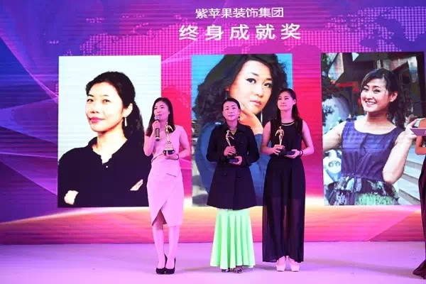 紫蘋(píng)果裝飾終身成就獎(jiǎng)