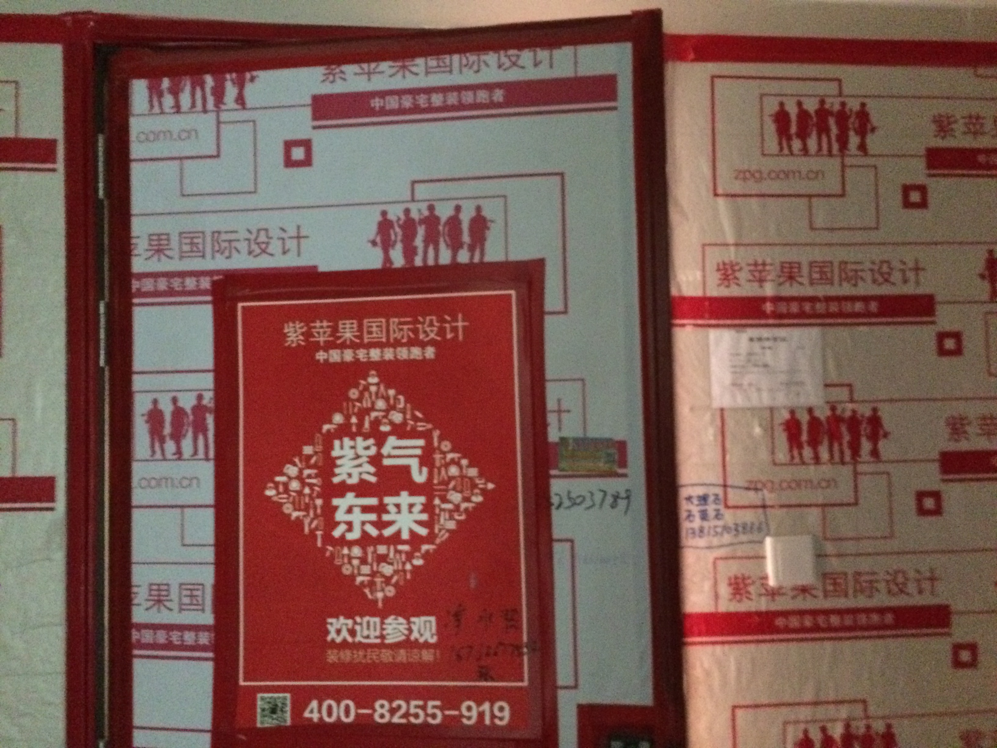 雅居樂1號(hào)工地