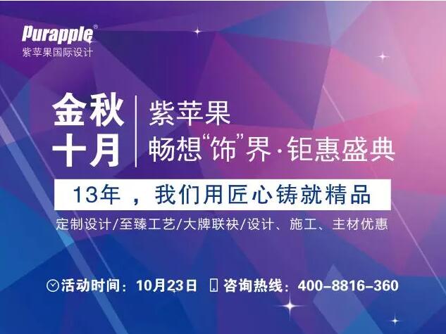 無錫紫蘋果國(guó)際設(shè)計(jì)