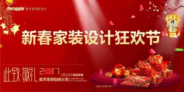 無(wú)錫紫蘋(píng)果裝飾