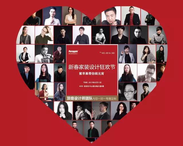 無(wú)錫紫蘋(píng)果裝飾