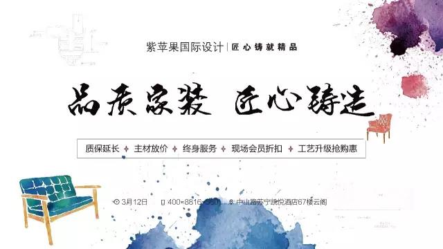 無錫紫蘋果裝飾