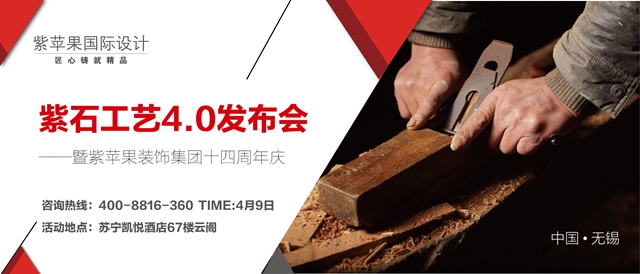 無錫紫蘋果裝飾