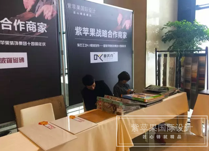 無(wú)錫紫蘋果裝飾