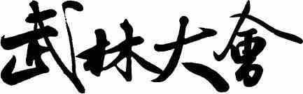 無(wú)錫紫蘋(píng)果裝飾
