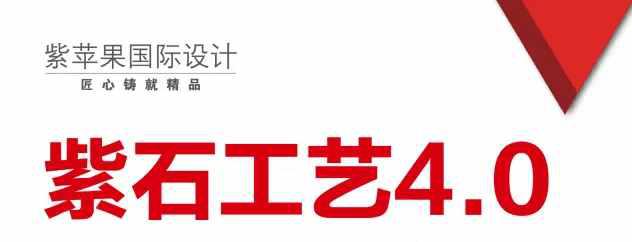 無(wú)錫紫蘋(píng)果裝飾