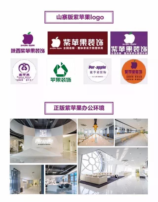 紫蘋果辦公環(huán)境.jpg