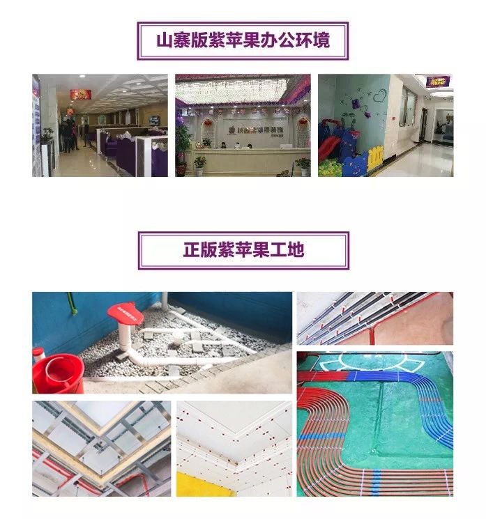 紫蘋果工地.jpg