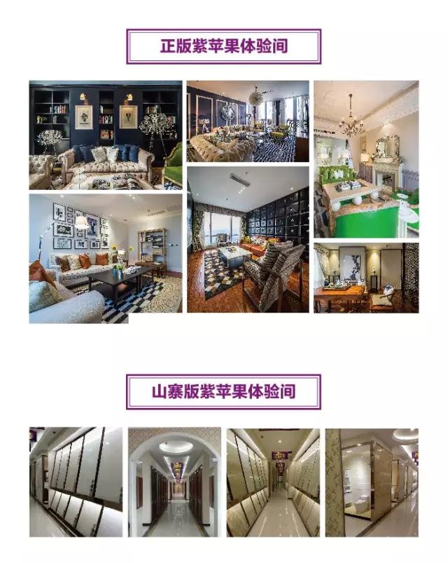 紫蘋果體驗間.jpg
