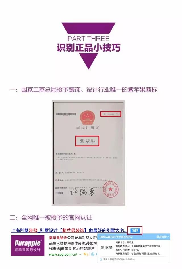 紫蘋果商標認證.jpg