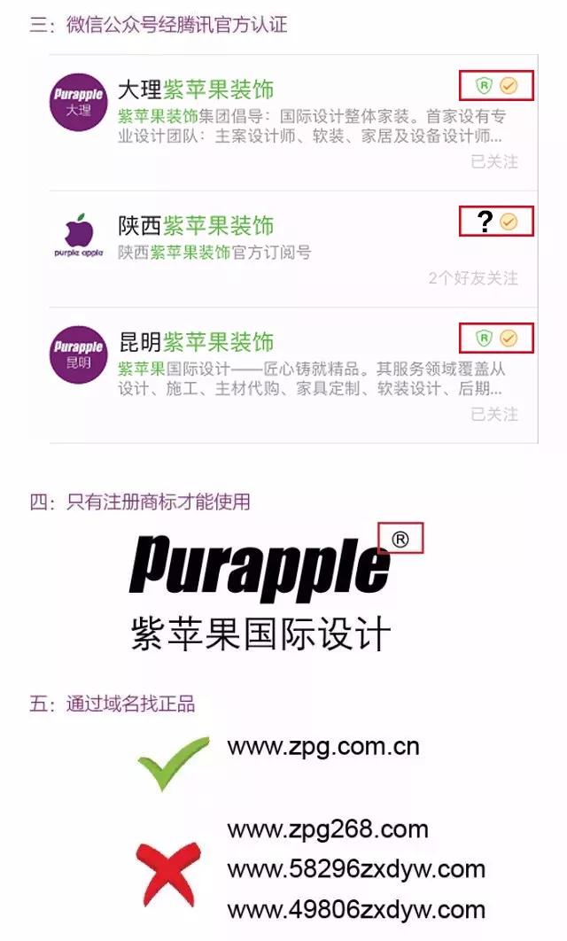 紫蘋果微信公眾號.jpg